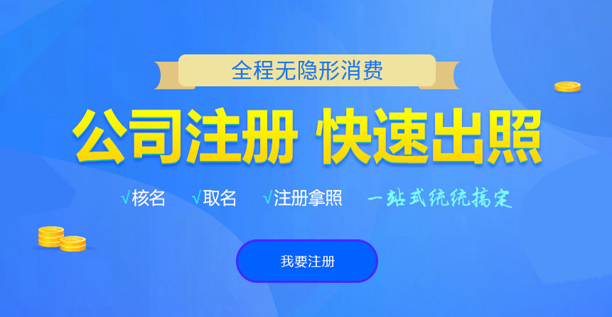 邓州悦旭注册公司网
