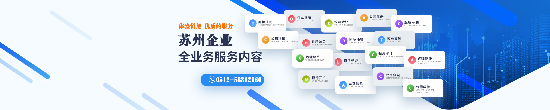 邓州悦旭注册公司网