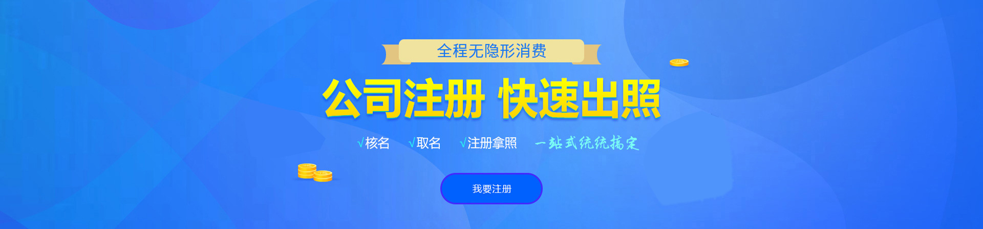 邓州注册公司网